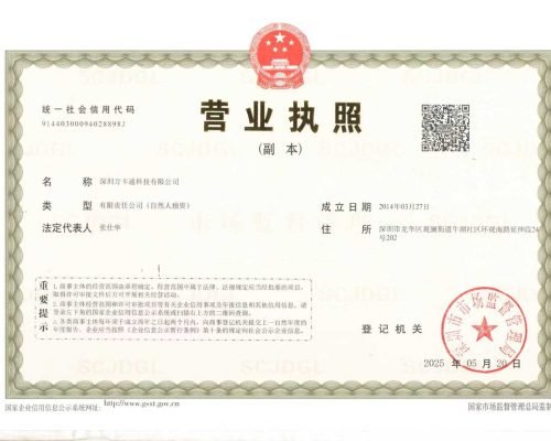 Business license